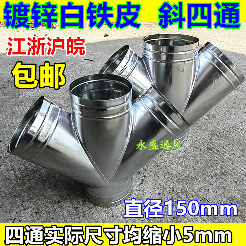 镀锌白铁皮三通变径弯头风管配件