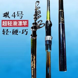 日本【暴行】高碳逆丝逆丝4号滑漂矶钓竿