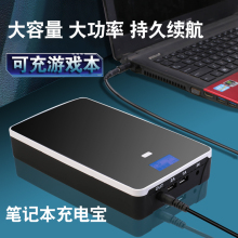 品晟 户外220V大功率笔记本充电宝移动电源12V20V快充户外电源 适用于戴尔联想135瓦游戏本16V雅马哈电子琴