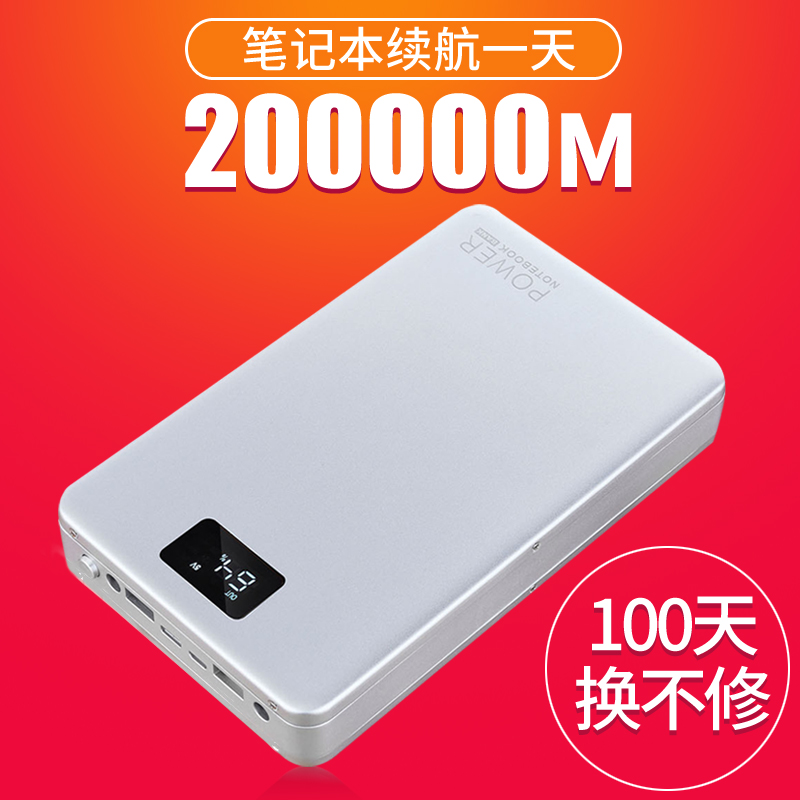 品晟户外220V 笔记本充电宝移动电源50000毫安大容量 适用于联想戴尔华硕惠普小米手提电脑华为手机快充用19V