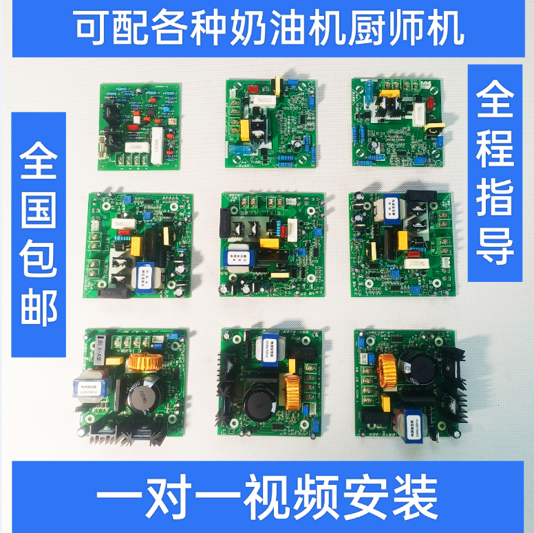 恒宇恒悦盛恒恒鑫恒明钻石等商用7升鲜奶机调速器线路板电脑板 厨房电器 商用厨师机/和面机/揉面机 原图主图