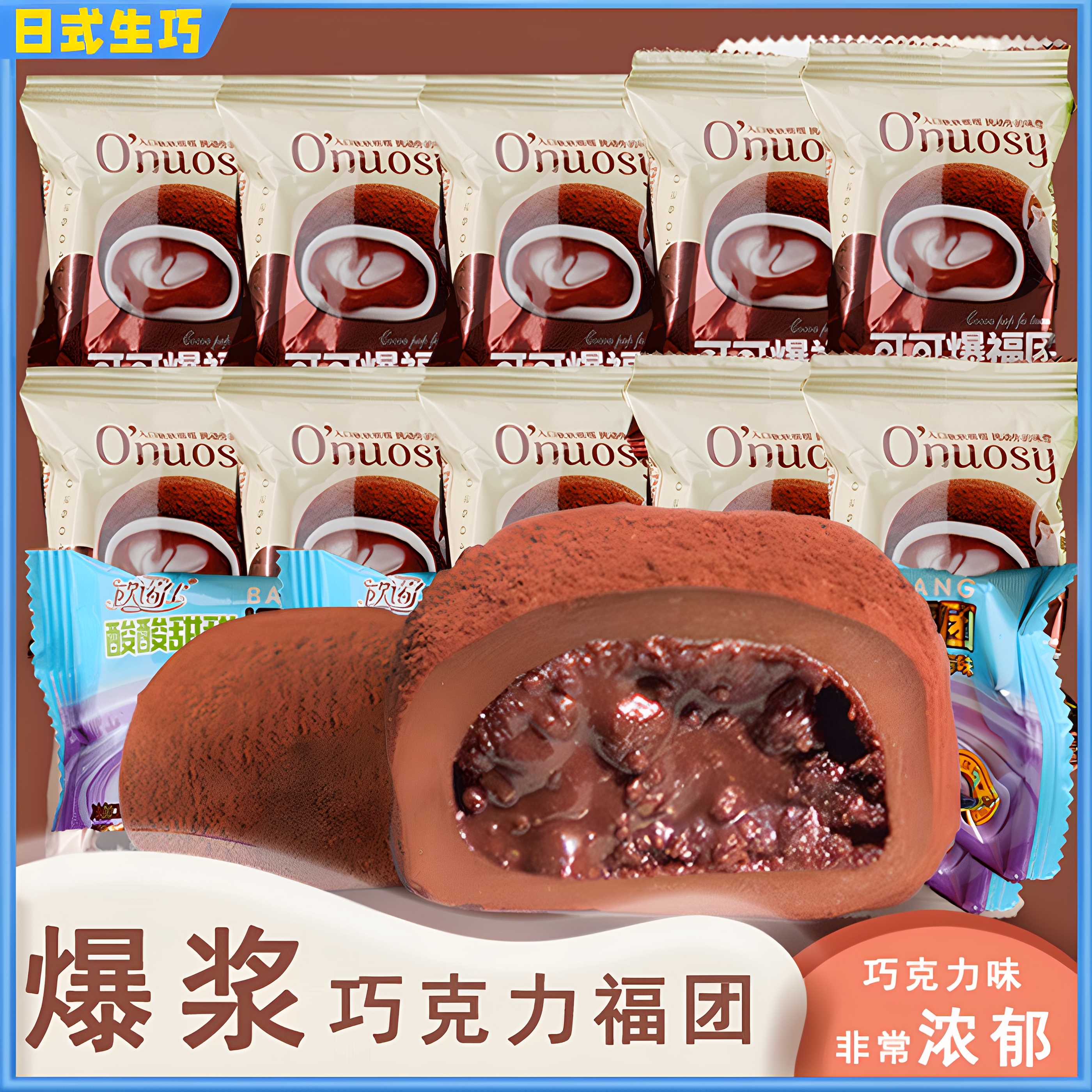 和风生巧福团夹心日式巧克力大福抹茶味雪媚娘甜品脏脏团子糯米糍