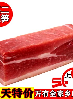 【百年老字号】万有全去骨咸后腿土猪肉腌肉腊肉鲜香咸肉腌笃鲜