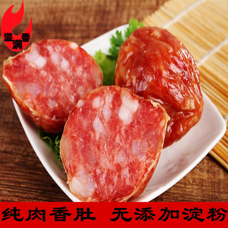 【百年老字号】精制纯肉香肚特产风干香肠腊肠腊肉下酒菜美食6只