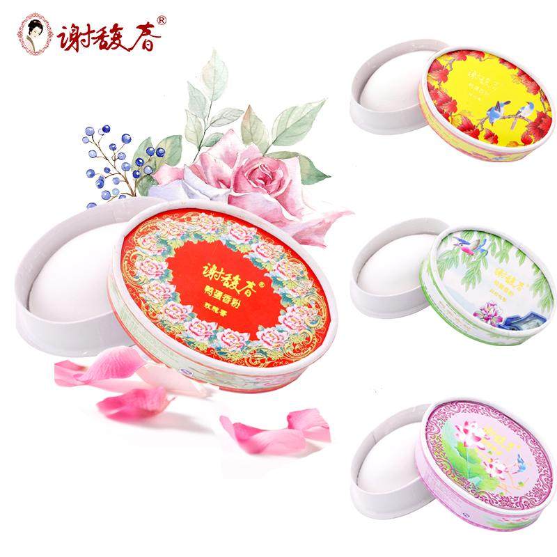 谢馥春鸭蛋香粉东方固体香薰中华老字号女士身体香体香散薰50g装