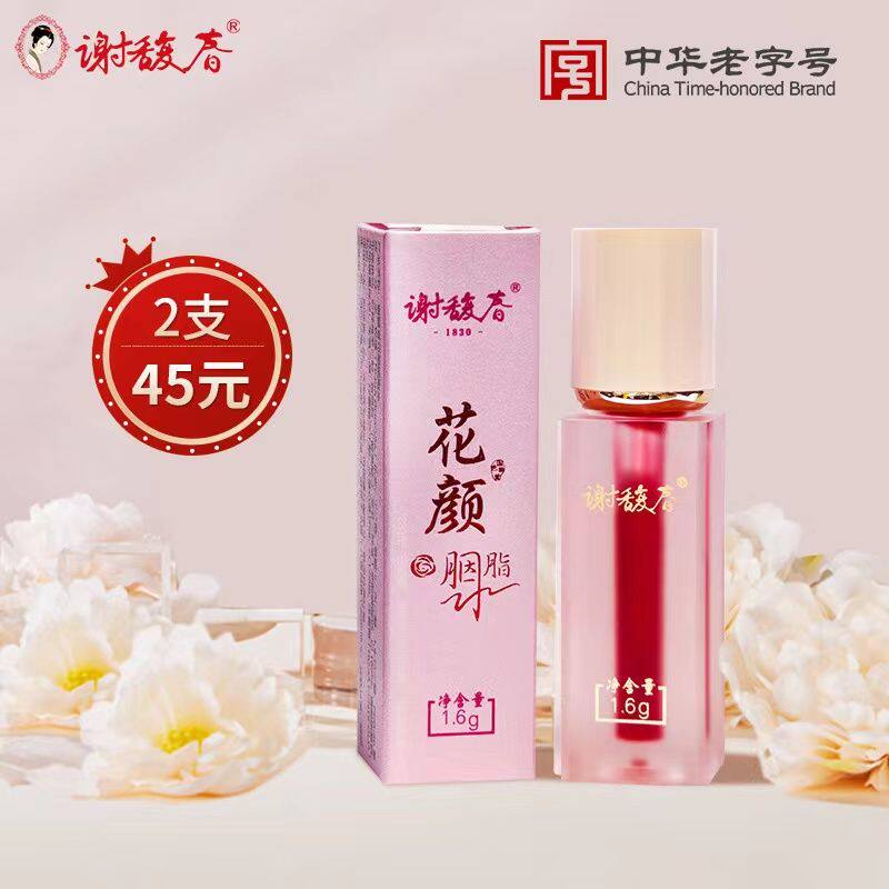 谢馥春花颜胭脂水玫瑰红液体腮红二合一提亮肤色 1.6g