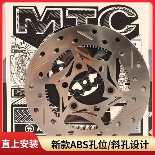 MTC风速固定刹车盘220/7.0孔距