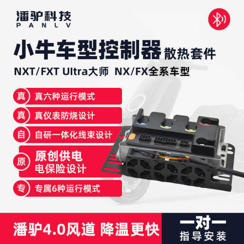 潘驴科技九号散热风扇极速散热