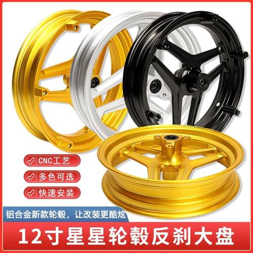 12寸MT2.5满天星无刻字款小牛n1s