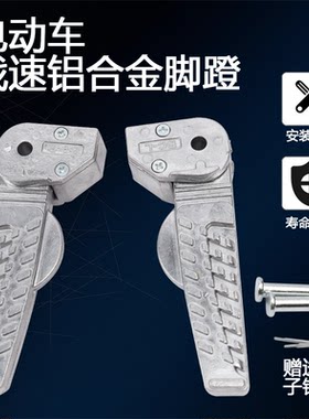 战速脚蹬加长新款脚蹬