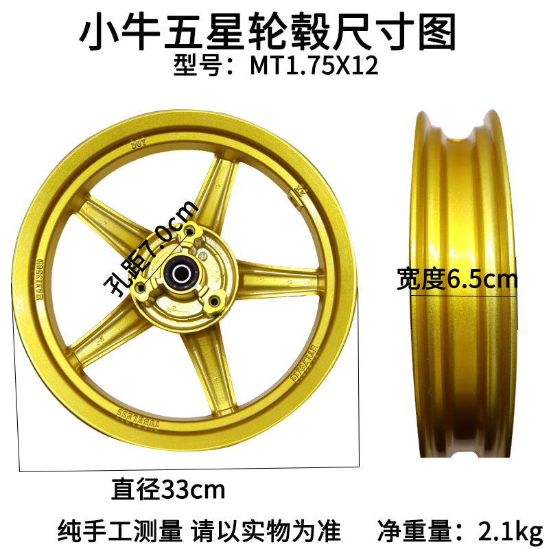 909012轮胎电摩小牛u+前轮毂前轮前钢圈原装铝合金轮毂九号MT1.75