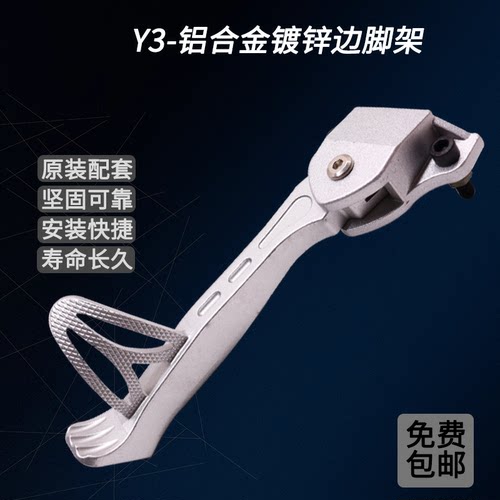 适用台铃电动车y3铝合金