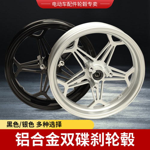 12寸2.5双碟刹五星轮毂