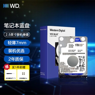 西部数据/WD 笔记本电脑机械硬盘2.5英寸500g/1t/2t/4t 2年换新