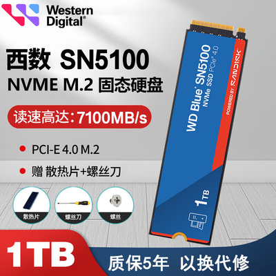 笔记本SN5000SSDPCIe4.固态硬盘