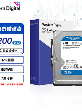 WD/西部数据 WD20EZBX 台式机硬盘2T 7200转3.5英寸SATA3 西数2TB