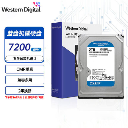 WD/西部数据 WD20EZBX 台式机硬盘2T 7200转3.5英寸SATA3 西数2TB