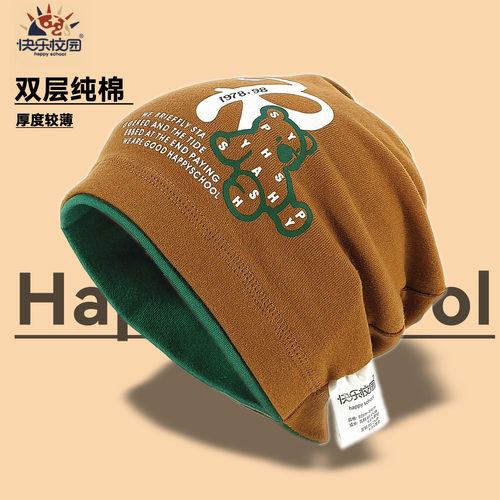 快乐校园纯棉堆堆帽子A类