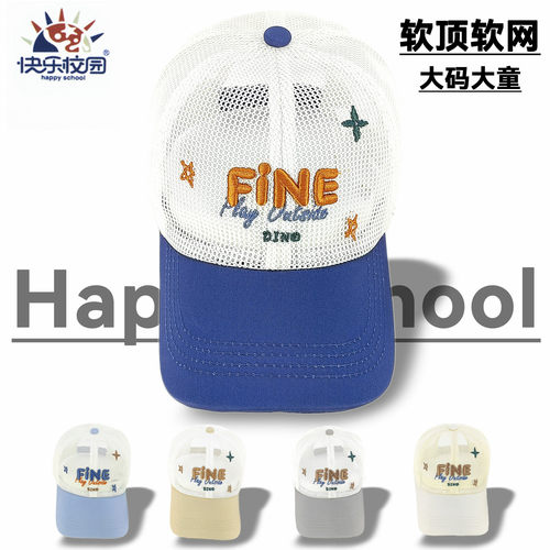 男童大码加长加深防晒棒球帽