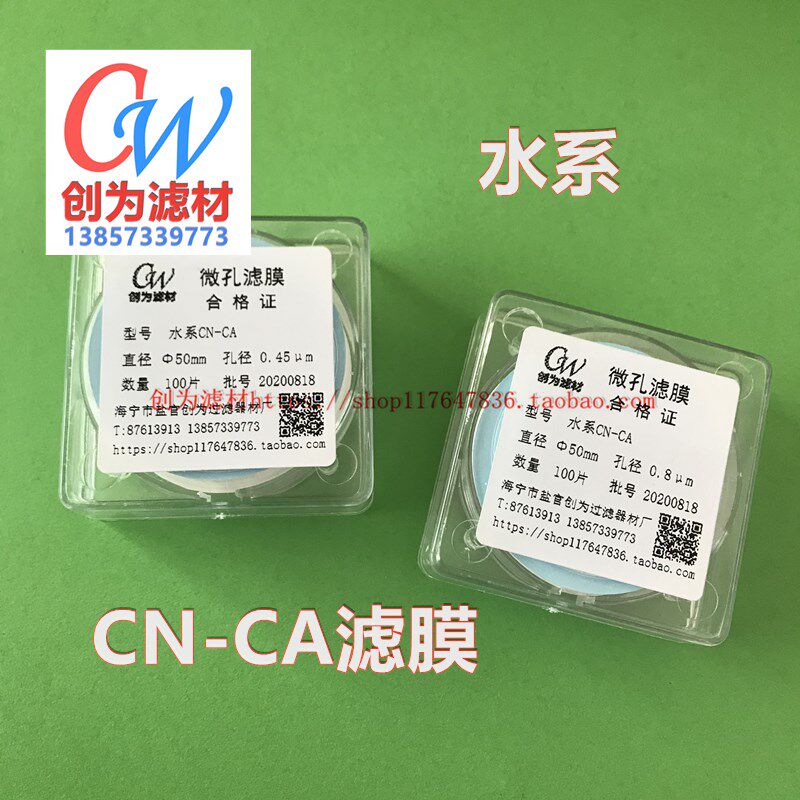 创为伟水系混合纤维CW