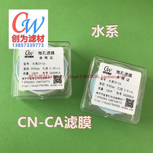 创为伟水系混合纤维CW