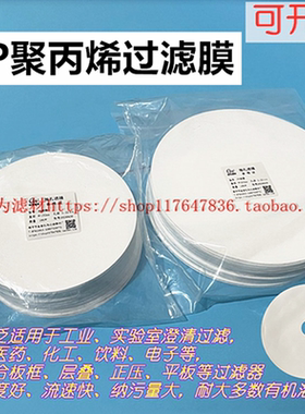 创为板框过滤器聚丙烯PP微孔滤膜Φ150200300400500mm0.220.45μm