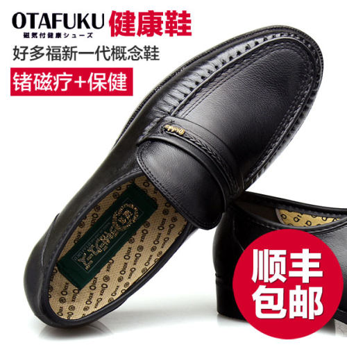 好多福健康鞋原装日本休闲皮鞋