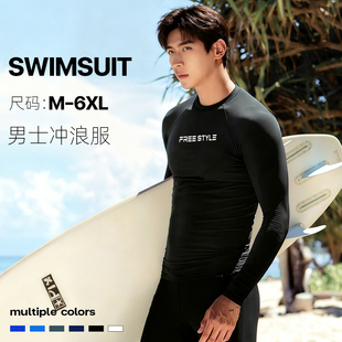分体长裤 长袖 速干泳衣 上衣防晒水母浮潜服冲浪服短裤 潜水服男士