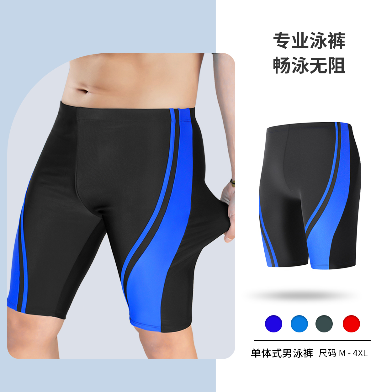新款男士泳裤大码时尚系带速干成人泡温泉度假防尴尬温泉泳裤K526