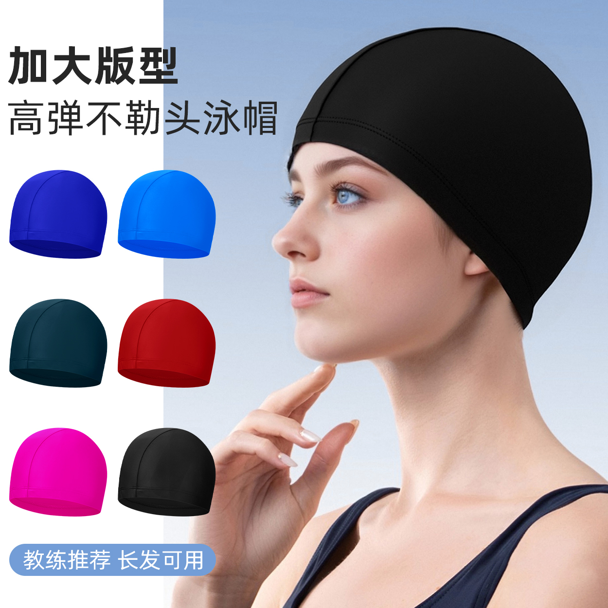 透气高弹不勒头泳帽成人儿童男女通用印花大头围游泳布帽长发专用