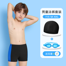 儿童五分泳裤男童平角裤小童专业运动竞速泳衣速干温泉泳裤沙滩裤