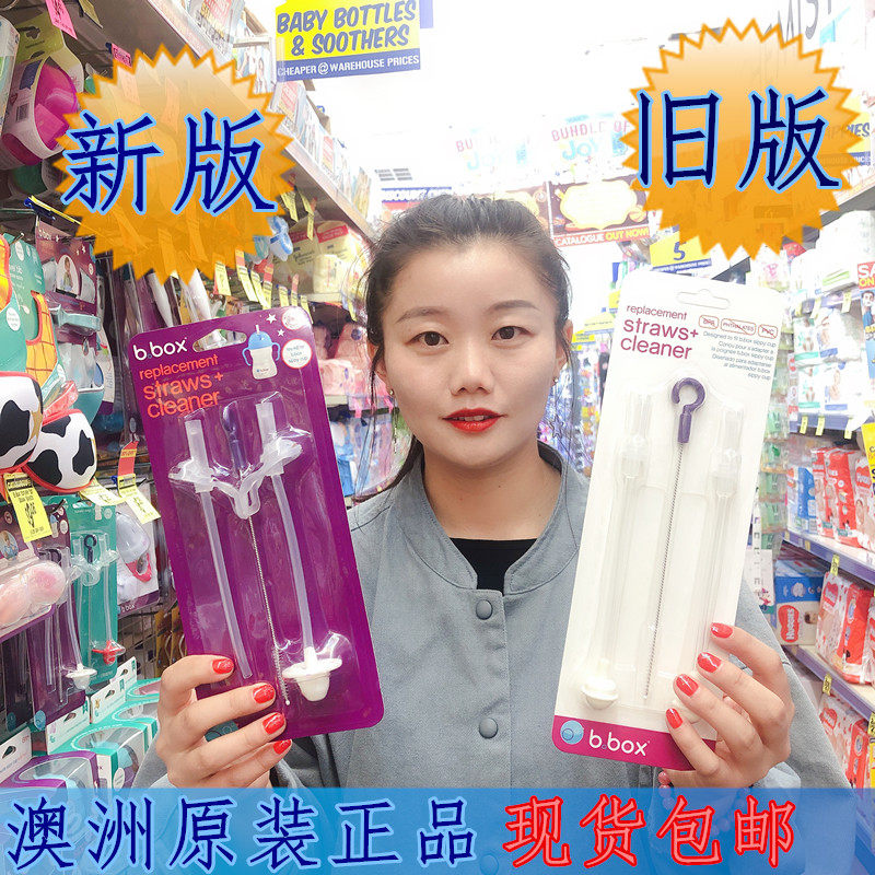 澳洲正品现货b.box新版替换水杯