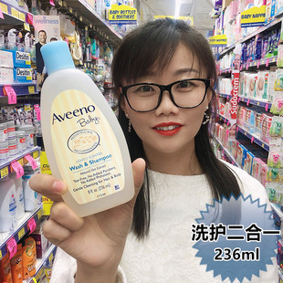 澳洲Aveeno艾维诺燕麦宝宝洗发露洗发水沐浴露洗护二合一 236ml
