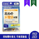 日本DHC木犀草素降低高尿酸值胶囊机能保健品20日助代谢嘌呤20粒