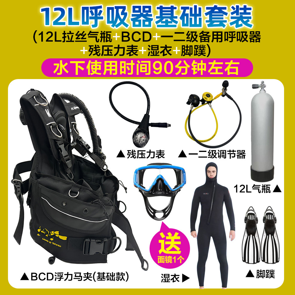 潜水装备套餐BCD气瓶潜水服基础入门级下水打捞水下作业鱼业