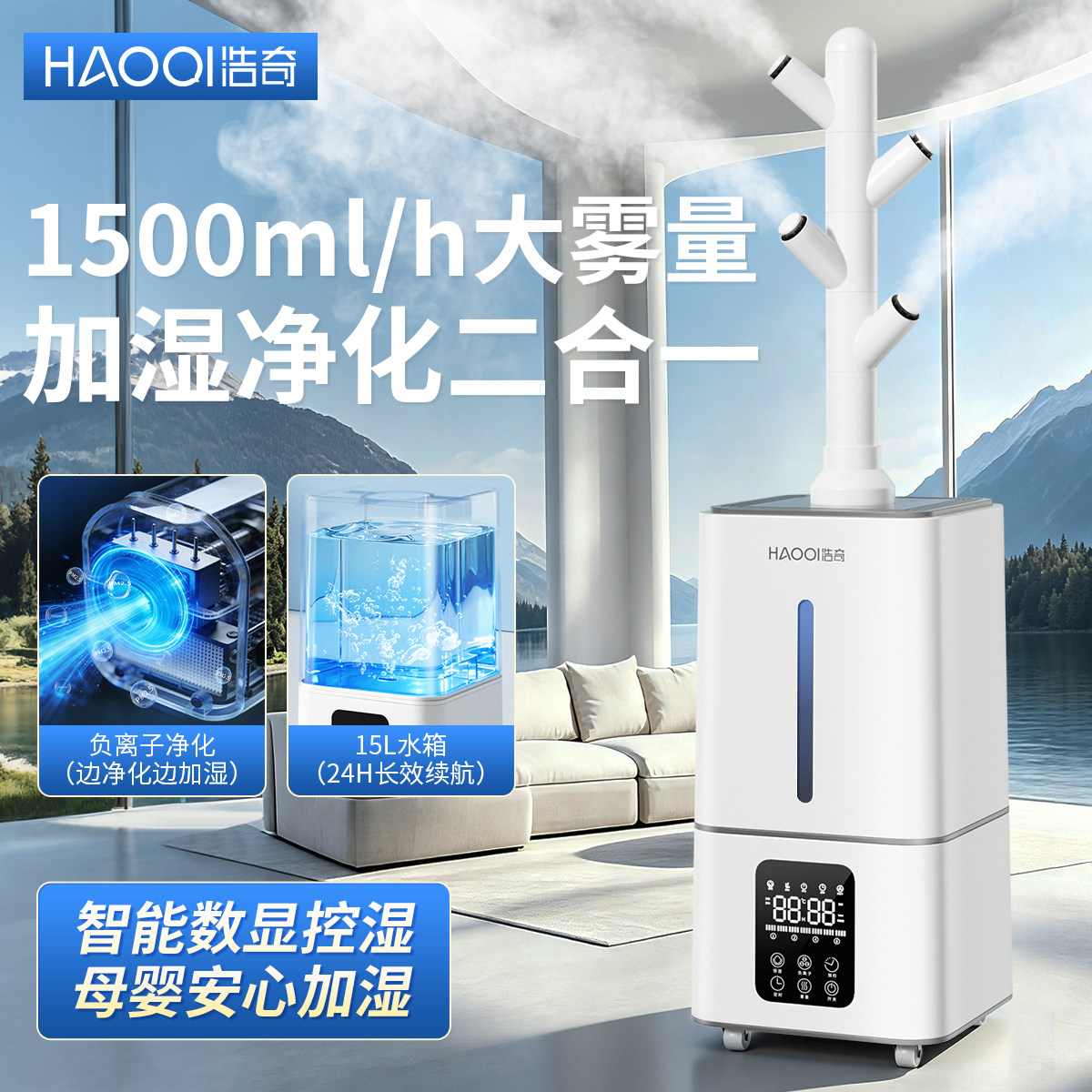 浩奇家用加湿器大雾量卧室客厅书房空调房专用静音空气净化喷雾机