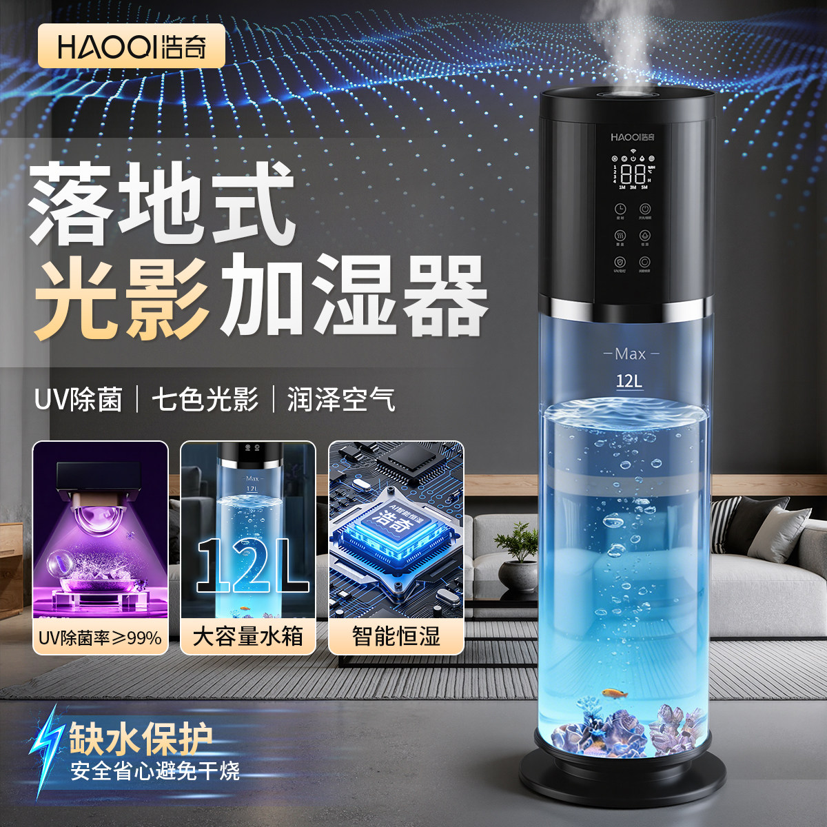 浩奇家用加湿器大雾量落地鼻子干燥母婴恒湿卧室客厅静音除菌喷雾