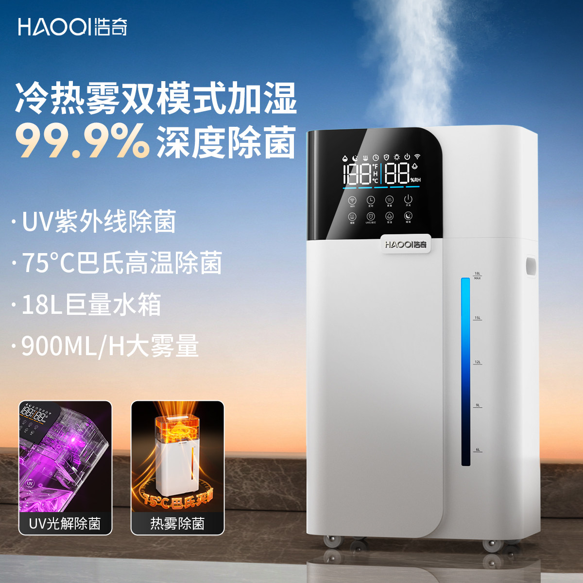 浩奇热雾加湿器家用静音卧室母婴大容量冷暖雾蒸发uv除菌增湿喷雾