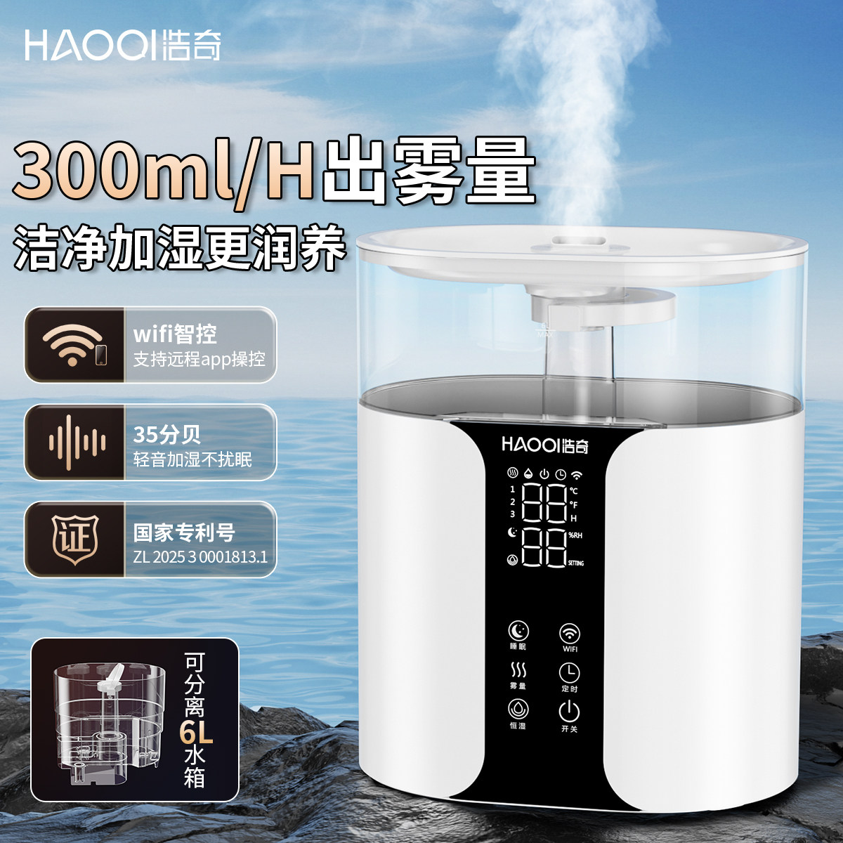 浩奇家用加湿器大雾量wifi链接孕妇婴儿室内静音客厅卧室空气喷雾