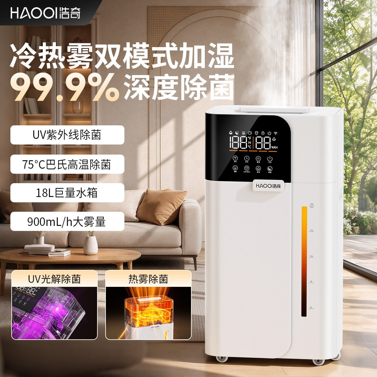 浩奇热雾加湿器家用静音卧室母婴大容量冷暖雾蒸发uv除菌增湿喷雾