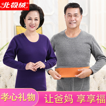 中老年保暖男加绒套装老年人内衣 中老年保暖男加绒套装老年人内衣
