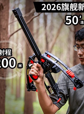 2026新款 专业连发复合弓 高精准度打钢珠式超远射程户外射箭两用