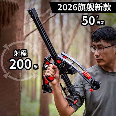 2026新款专业级钢珠射箭两用弓
