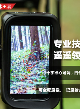 高清非热成像红外仪夜视仪