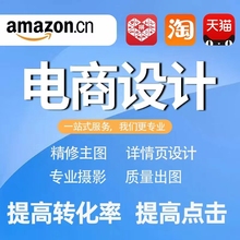 建模渲染A 定制专业作图 亚马逊主图设计精修设计文案排版