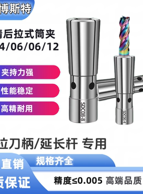 高精后拉式筒夹DC04DC06DC08DC12高精弹簧夹头锁嘴