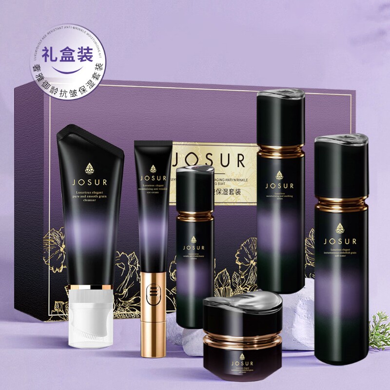 玖瑟奢雅御龄抗皱保湿套装面部补水保湿提亮肤色抗初老护肤品套盒