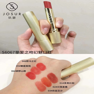 玖瑟挚爱之吻幻魅口红滋润持久显色显白掉色平价红棕蜜桃豆沙唇膏