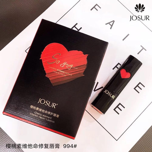 玖瑟994樱桃素维他命唇膏口红