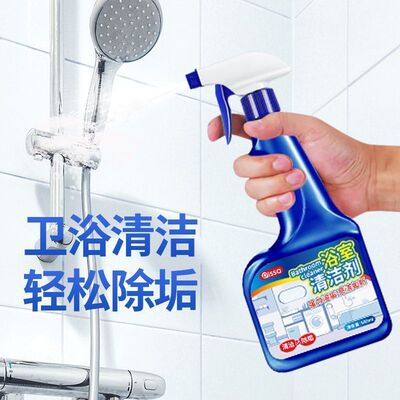 浴室玻璃清洁剂瓷砖水垢强力去污卫生间马桶厨房清洁杀菌清洁剂